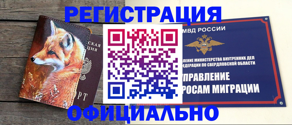 временная регистрация 2025 в Галиче