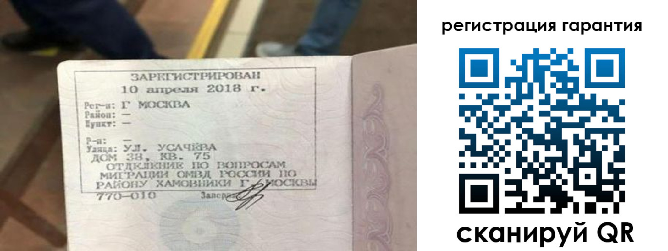 прописка поиск в Галиче