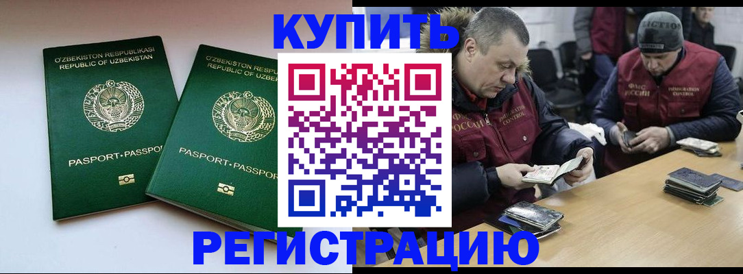 временная регистрация 2025 в Галиче