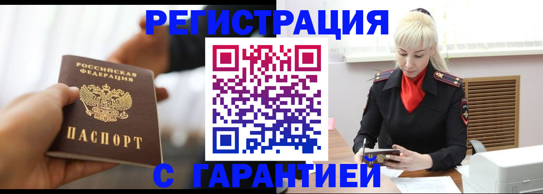 регистрация в Галиче