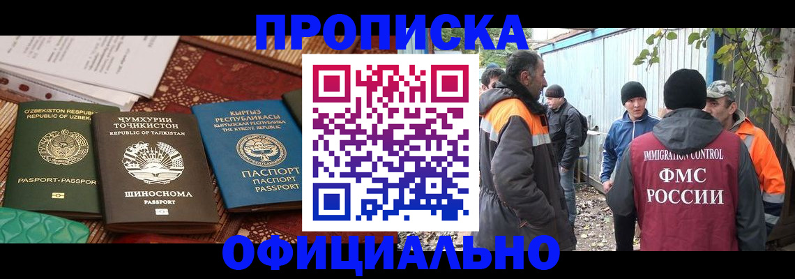 временная регистрация купить в Галиче