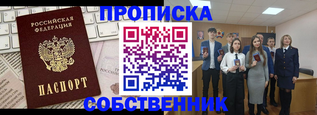 временная регистрация купить в Галиче