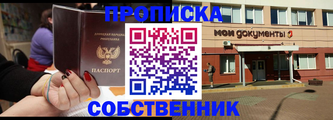 прописка для работы в Галиче