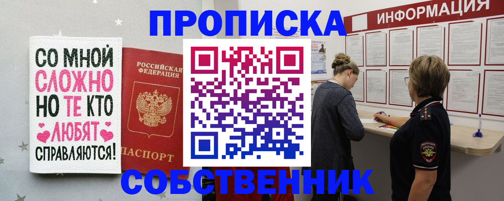 временная регистрация для всех в Галиче